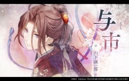 画像ギャラリー No.004のサムネイル画像 / 和風伝奇恋愛ADV「君は雪間に希う」のプロモーションムービーが公開。キャラクター達のボイスが確認できる