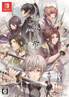 画像ギャラリー No.002のサムネイル画像 / 「乙女チック4Gamer」第301回：「君は雪間に希う」を特集。人ならざるものと主人公の恋を描いた和風伝奇恋愛ADV