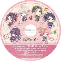 画像ギャラリー No.026のサムネイル画像 / 「乙女チック4Gamer」第301回：「君は雪間に希う」を特集。人ならざるものと主人公の恋を描いた和風伝奇恋愛ADV