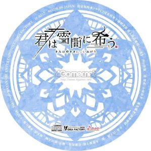 画像ギャラリー No.027のサムネイル画像 / 「乙女チック4Gamer」第301回：「君は雪間に希う」を特集。人ならざるものと主人公の恋を描いた和風伝奇恋愛ADV