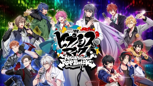画像ギャラリー No.002のサムネイル画像 / 「乙女チック4Gamer」第243回：ラップ×リズムゲームが楽しめる新感覚ゲームアプリ「ヒプノシスマイク -Alternative Rap Battle-」を特集