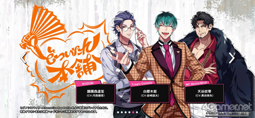 画像ギャラリー No.015のサムネイル画像 / 今だから「ヒプマイARB」を遊びたい！　年末年始はオルタナティブラップバトルで気分をアゲよう