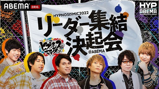 画像ギャラリー No.001のサムネイル画像 / 「ヒプマイ」2nd ALBUMが6月15日にリリース決定。ABEMAにてリーダー6人が集結する特別番組の独占生放送実施も明らかに