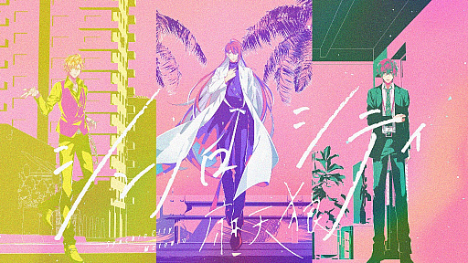 画像ギャラリー No.001のサムネイル画像 / 「ヒプノシスマイク」，シンジュク･ディビジョンの麻天狼，歌唱曲“シンクロ・シティ”MV公開