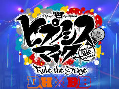 舞台ヒプマイ「どついたれ本舗 VS Buster Bros!!!」商品収録内容を公開