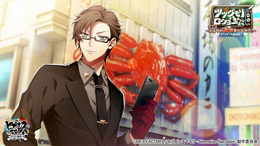 画像ギャラリー No.002のサムネイル画像 / 「ヒプノシスマイク」，イベント“ツツジモリ・ロショーチャンネル”を本日より開催