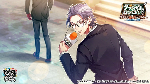 画像ギャラリー No.003のサムネイル画像 / 「ヒプノシスマイク」，イベント“ツツジモリ・ロショーチャンネル”を本日より開催