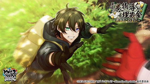 画像ギャラリー No.005のサムネイル画像 / 「ヒプマイ」，イベント“発掘！巻物導く埋蔵金〜黄金をこの手に〜”開催。ログインボーナスやGコレクトなども
