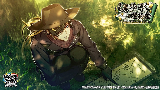 画像ギャラリー No.006のサムネイル画像 / 「ヒプマイ」，イベント“発掘！巻物導く埋蔵金〜黄金をこの手に〜”開催。ログインボーナスやGコレクトなども
