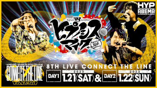 画像ギャラリー No.003のサムネイル画像 / 「ヒプマイ」8thライブのシブヤ・ディビジョン公演，ABEMA PPV ONLINE LIVEにて独占生配信