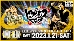 画像ギャラリー No.004のサムネイル画像 / 「ヒプマイ」8thライブのシブヤ・ディビジョン公演，ABEMA PPV ONLINE LIVEにて独占生配信