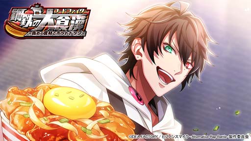 画像ギャラリー No.001のサムネイル画像 / 「ヒプマイ」，イベント“鋼鉄の大食漢〜犇めく食材とホットドッグ〜”開催中