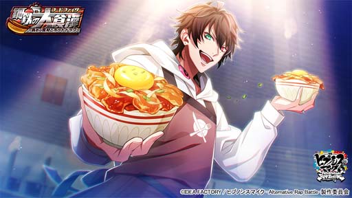 画像ギャラリー No.002のサムネイル画像 / 「ヒプマイ」，イベント“鋼鉄の大食漢〜犇めく食材とホットドッグ〜”開催中