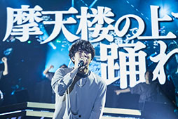 画像ギャラリー No.005のサムネイル画像 / 「ヒプマイ」,8thライブより伊東健人さん,竹内栄治さんのライブ映像が公開に