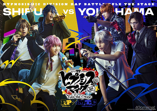 画像ギャラリー No.015のサムネイル画像 / ポッセの絆＆マットリの信頼関係に涙！　「『ヒプノシスマイク-D.R.B-』Rule the Stage《Fling Posse VS MAD TRIGGER CREW》」レポート