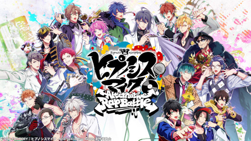 画像ギャラリー No.001のサムネイル画像 / 「ヒプノシスマイク -A.R.B-」，“3rd ANNIVERSARYキャンペーン”を実施