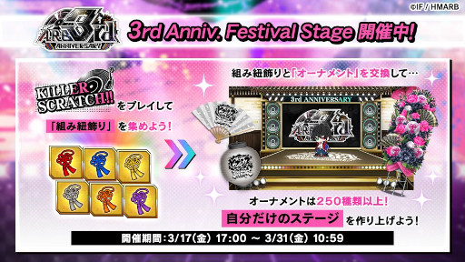 画像ギャラリー No.006のサムネイル画像 / 「ヒプノシスマイク -A.R.B-」，“3rd ANNIVERSARYキャンペーン”を実施