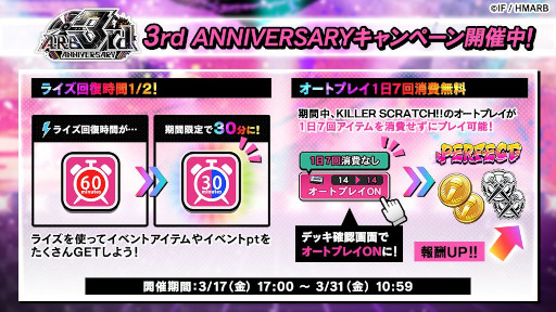 画像ギャラリー No.008のサムネイル画像 / 「ヒプノシスマイク -A.R.B-」，“3rd ANNIVERSARYキャンペーン”を実施