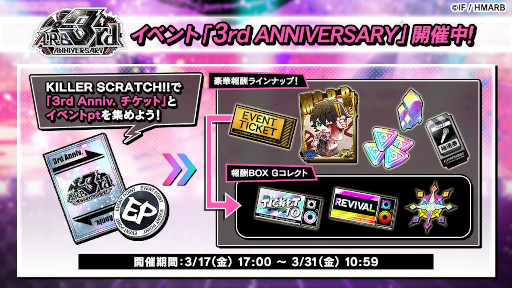 画像ギャラリー No.010のサムネイル画像 / 「ヒプノシスマイク -A.R.B-」，“3rd ANNIVERSARYキャンペーン”を実施
