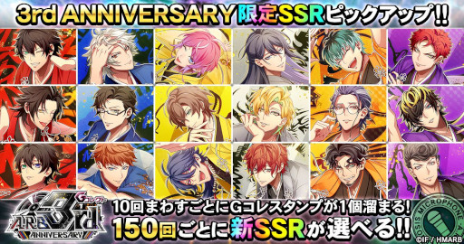 画像ギャラリー No.012のサムネイル画像 / 「ヒプノシスマイク -A.R.B-」，“3rd ANNIVERSARYキャンペーン”を実施