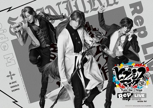 画像ギャラリー No.001のサムネイル画像 / 「『ヒプノシスマイク』Rule the Stage《Rep LIVE》」ディビジョン単独ライブ“Rep LIVE”のメインビジュアルなどが公開に