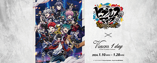 画像ギャラリー No.004のサムネイル画像 / アニメ「ヒプノシスマイク」，カラーコンタクト「Viewm 1day」との限定コラボセットが登場。1月10日12：00に受注受付開始