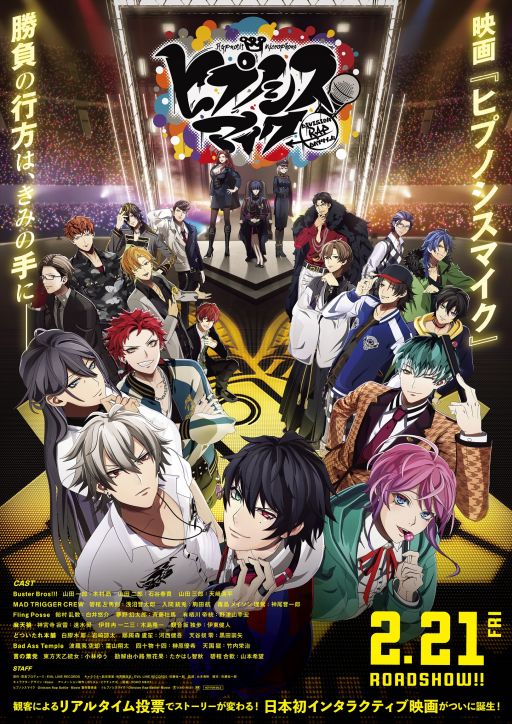 画像ギャラリー No.001のサムネイル画像 / 映画「ヒプノシスマイク -Division Rap Battle-」，2025年2月21日に公開。観客が勝敗を決める日本初のインタラクティブ映画