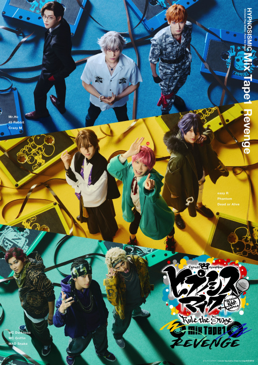 画像ギャラリー No.001のサムネイル画像 / 3年越しのリベンジ公演！　「ヒプステ」《Mix Tape1 Revenge》ゲネプロレポート。ライブハウスをめぐるスピンオフストーリー