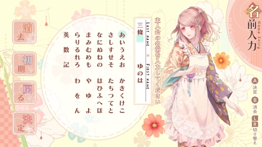 画像ギャラリー No.029のサムネイル画像 / 「乙女チック4Gamer」第194回：金沢の温泉旅館を舞台にした「ゆのはなSpRING！ 〜Mellow Times〜 for Nintendo Switch」を特集