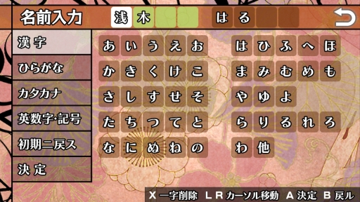 画像ギャラリー No.010のサムネイル画像 / 「乙女チック4Gamer」第208回：Nintendo Switch版「華ヤカ哉、我ガ一族」2本を特集。大正時代を舞台に，使用人と個性的な兄弟の恋愛を描く