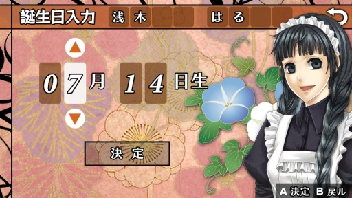 画像ギャラリー No.011のサムネイル画像 / 「乙女チック4Gamer」第208回：Nintendo Switch版「華ヤカ哉、我ガ一族」2本を特集。大正時代を舞台に，使用人と個性的な兄弟の恋愛を描く