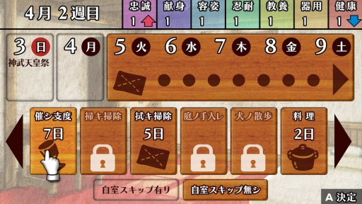 画像ギャラリー No.012のサムネイル画像 / 「乙女チック4Gamer」第208回：Nintendo Switch版「華ヤカ哉、我ガ一族」2本を特集。大正時代を舞台に，使用人と個性的な兄弟の恋愛を描く