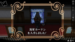 画像ギャラリー No.067のサムネイル画像 / 「乙女チック4Gamer」第208回：Nintendo Switch版「華ヤカ哉、我ガ一族」2本を特集。大正時代を舞台に，使用人と個性的な兄弟の恋愛を描く