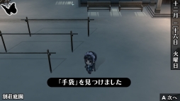 画像ギャラリー No.069のサムネイル画像 / 「乙女チック4Gamer」第208回：Nintendo Switch版「華ヤカ哉、我ガ一族」2本を特集。大正時代を舞台に，使用人と個性的な兄弟の恋愛を描く
