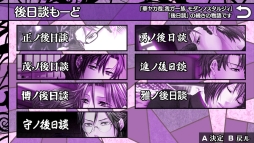 画像ギャラリー No.074のサムネイル画像 / 「乙女チック4Gamer」第208回：Nintendo Switch版「華ヤカ哉、我ガ一族」2本を特集。大正時代を舞台に，使用人と個性的な兄弟の恋愛を描く