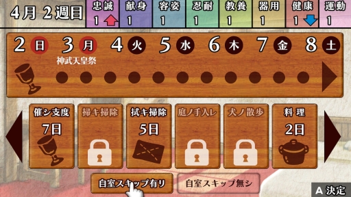 画像ギャラリー No.079のサムネイル画像 / 「乙女チック4Gamer」第208回：Nintendo Switch版「華ヤカ哉、我ガ一族」2本を特集。大正時代を舞台に，使用人と個性的な兄弟の恋愛を描く