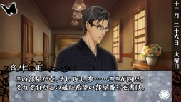 画像ギャラリー No.093のサムネイル画像 / 「乙女チック4Gamer」第208回：Nintendo Switch版「華ヤカ哉、我ガ一族」2本を特集。大正時代を舞台に，使用人と個性的な兄弟の恋愛を描く