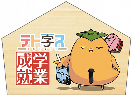 画像ギャラリー No.003のサムネイル画像 / シルバースタージャパン，TGS 2018に「教えて♡おねだり将棋」「テト字ス」を出展