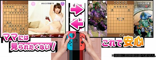 画像ギャラリー No.005のサムネイル画像 / Switch版「教えて おねだり将棋」，5月13日まで100円で購入できるセールが実施