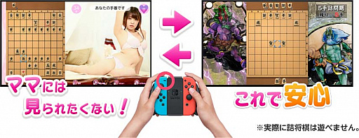 画像ギャラリー No.005のサムネイル画像 / Switch版「教えて おねだり将棋」で“おねだりセール”開催
