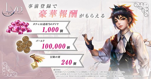 画像ギャラリー No.001のサムネイル画像 / 「LYN:The Lightbringer」の日本向け配信が決定。配信時期は今夏，事前登録受付もスタート