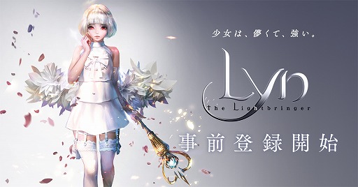画像ギャラリー No.002のサムネイル画像 / 「LYN:The Lightbringer」の日本向け配信が決定。配信時期は今夏，事前登録受付もスタート