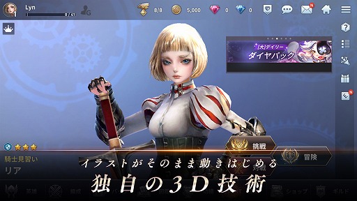 画像ギャラリー No.005のサムネイル画像 / 「LYN:The Lightbringer」の日本向け配信が決定。配信時期は今夏，事前登録受付もスタート