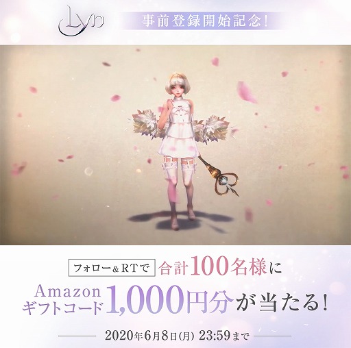 画像ギャラリー No.008のサムネイル画像 / 「LYN:The Lightbringer」の日本向け配信が決定。配信時期は今夏，事前登録受付もスタート