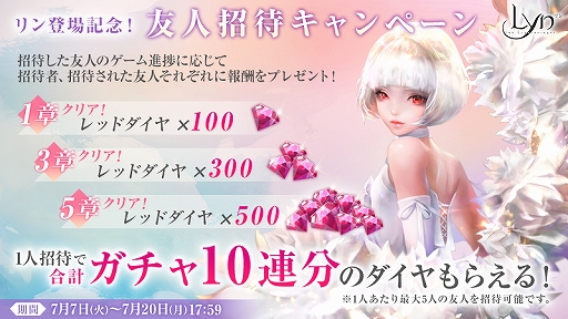 画像ギャラリー No.006のサムネイル画像 / 「リン ザ ライトブリンガー」，新規英雄・リンとシュキリングが登場。新コンテンツ・ギルドレイドも追加