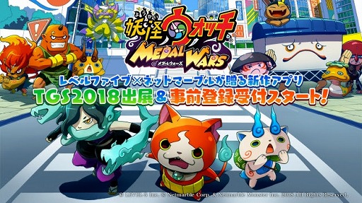 画像ギャラリー No.001のサムネイル画像 / 「妖怪ウォッチ メダルウォーズ」，事前登録の受付を開始。Netmarbleがレベルファイブと共同で手がけるRPG