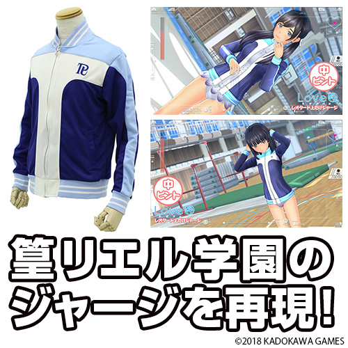画像ギャラリー No.009のサムネイル画像 / コスパが「LoveR」グッズ情報を公開。学園指定ジャージやラージトートなど