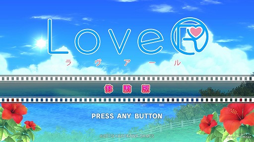 画像ギャラリー No.003のサムネイル画像 / 「LoveR」のDL版が期間限定で20％OFFに。体験版の配信やロケーション“ナイトプール”の追加も