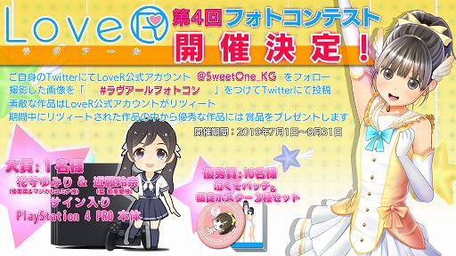 画像ギャラリー No.012のサムネイル画像 / 「LoveR」のDL版が期間限定で20％OFFに。体験版の配信やロケーション“ナイトプール”の追加も