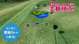 画像ギャラリー No.005のサムネイル画像 / 「みんなのGOLF VR」，ゲーム内容を紹介するトレイラーを公開。個性豊かなコースやプレイヤーをサポートしてくれるキャディが登場